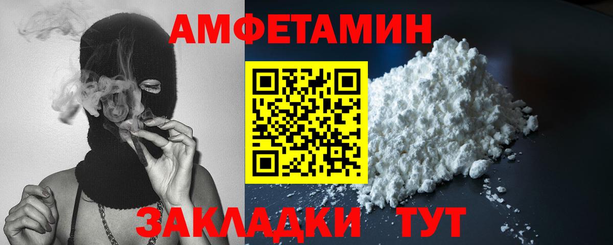 АМФЕТАМИН Premium Тамбов