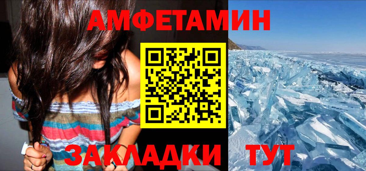 АМФЕТАМИН Premium  АМФЕТАМИН  Тамбов  АМФ  Вход с VPN 