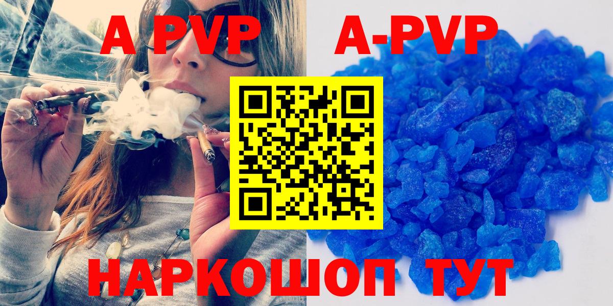 Alpha PVP Соль Тамбов