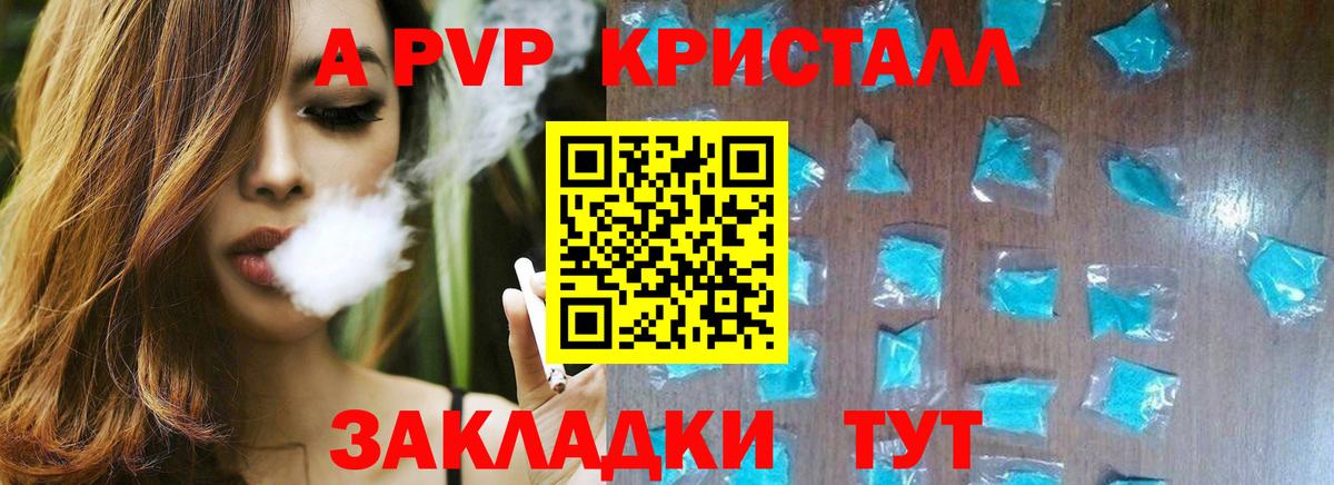 Тамбов  купить наркоту  А ПВП VHQ  Вход с VPN  A PVP кристаллы 