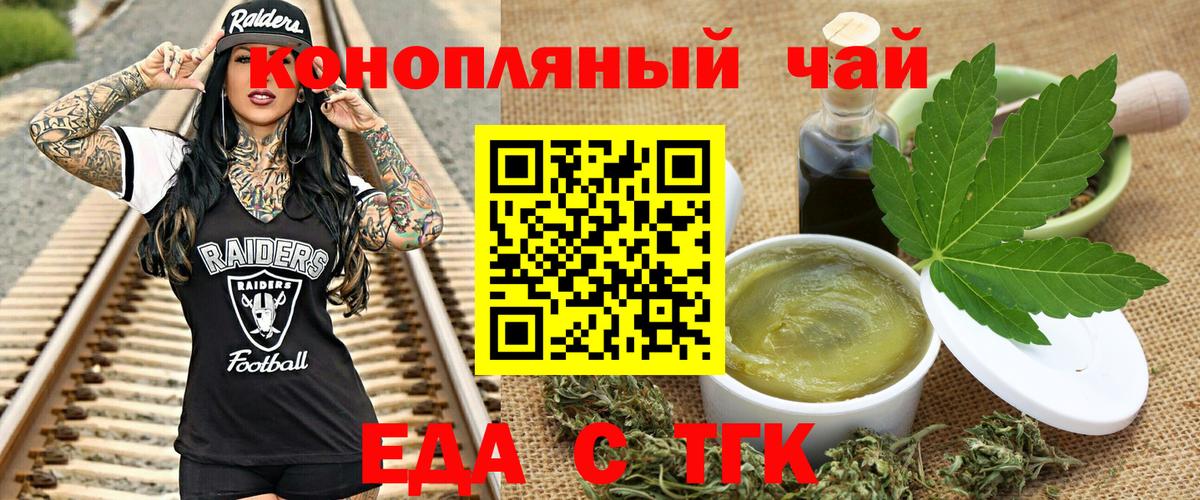 Тамбов  Canna-Cookies конопля  Вход с VPN 