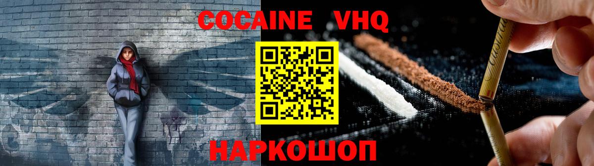 Тамбов  Cocaine  Вход с VPN  магазин продажи наркотиков  Cocaine Перу 