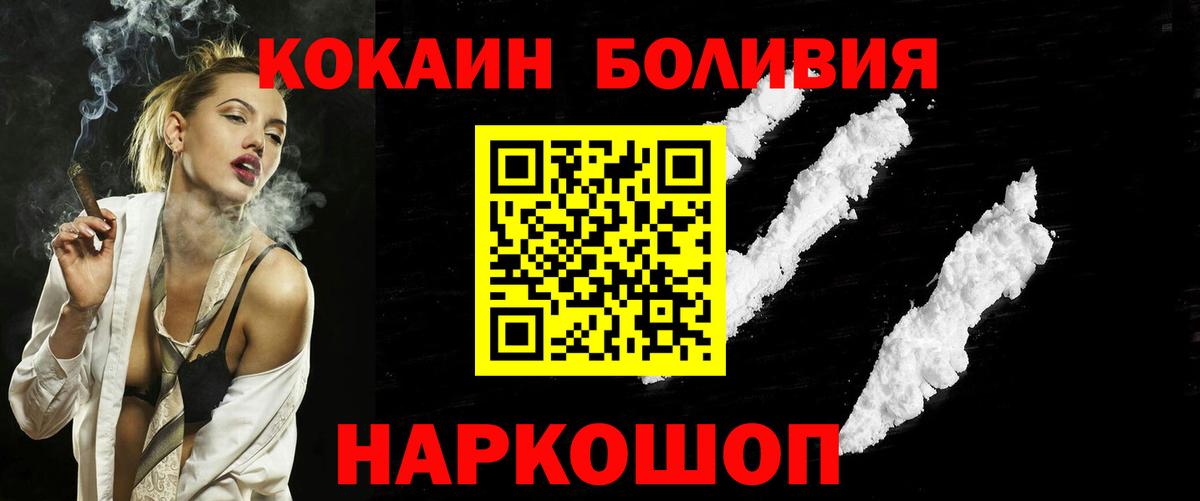 Кокаин 97% Тамбов