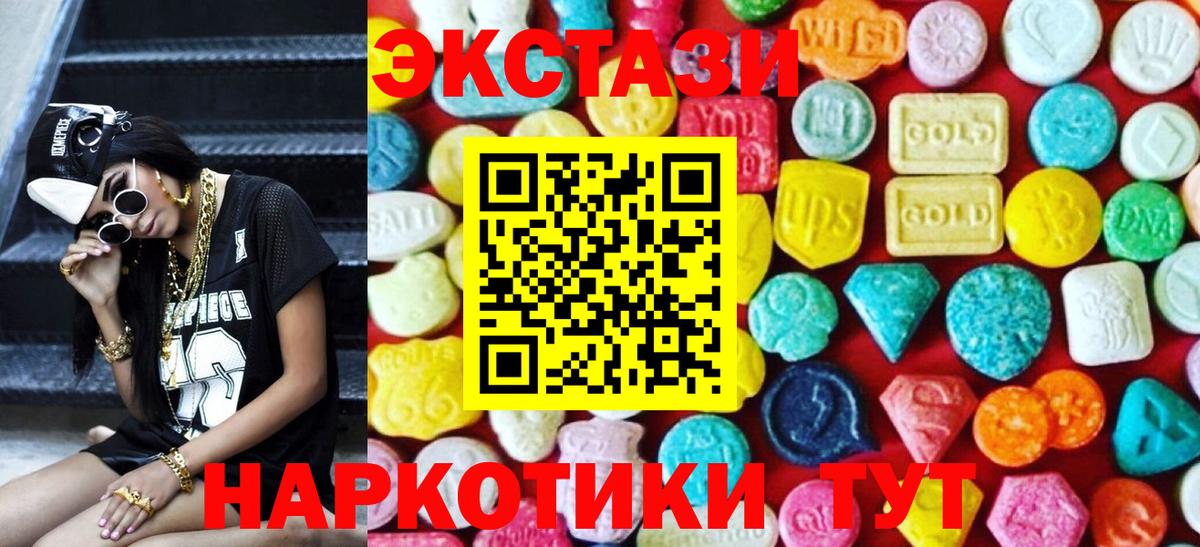 Ecstasy 250 мг  мега ссылки  Тамбов  Вход с VPN 