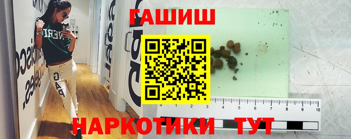 ГАШ Cannabis  ГАШ гашик  Тамбов  Вход с VPN 
