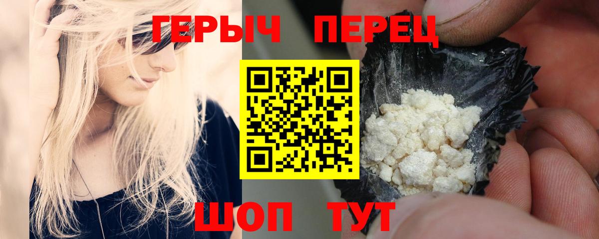 Героин  Героин гречка  Вход с VPN  Тамбов 