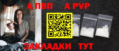 ALPHA-PVP Мариинск
