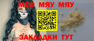 MESCALINE Малоярославец
