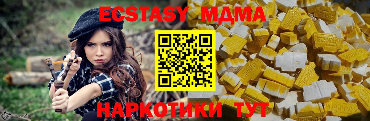 МДМА  Вход с VPN  Тамбов  MDMA crystal  MDMA VHQ 