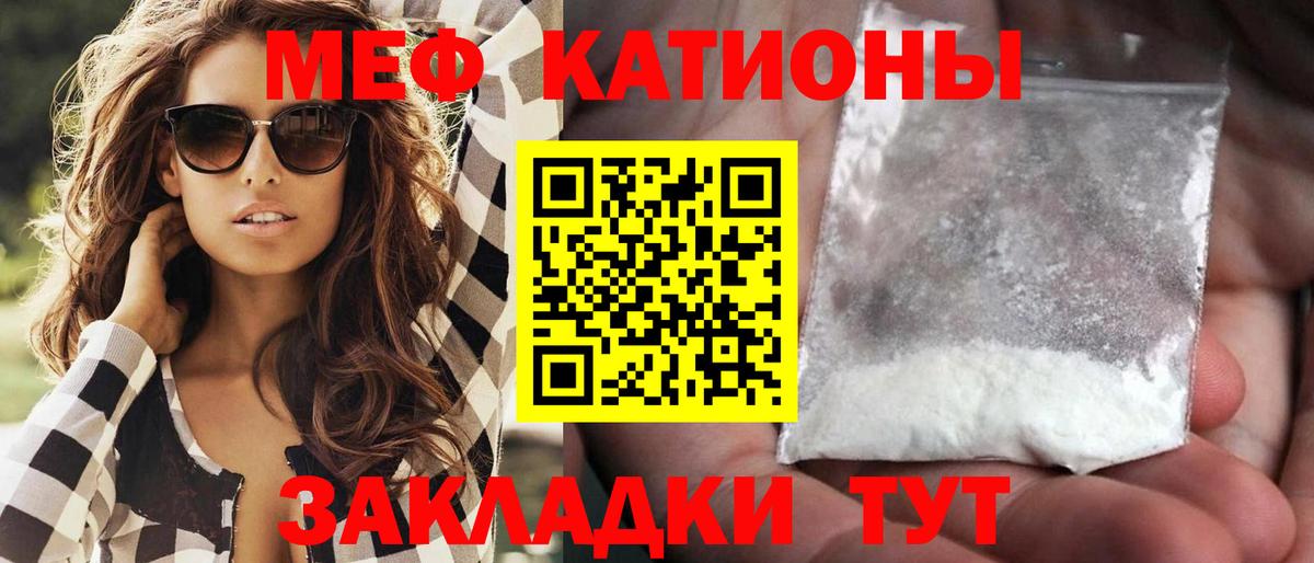 Тамбов  Меф мука  Мефедрон  Вход с VPN  МЕФ VHQ 