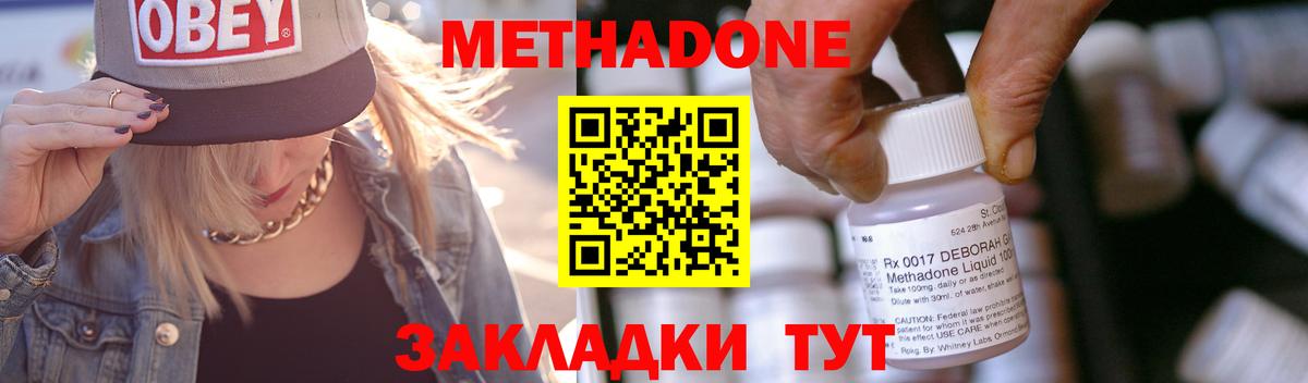 Тамбов  МЕТАДОН белоснежный  Вход с VPN 