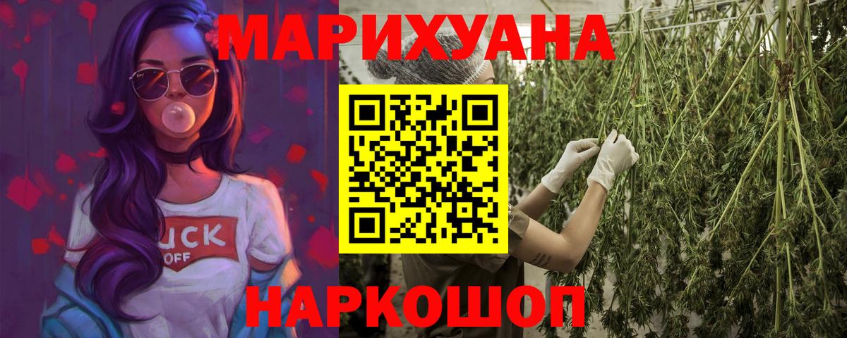 Конопля AK-47  Шишки марихуана SATIVA & INDICA  Тамбов  Вход с VPN 